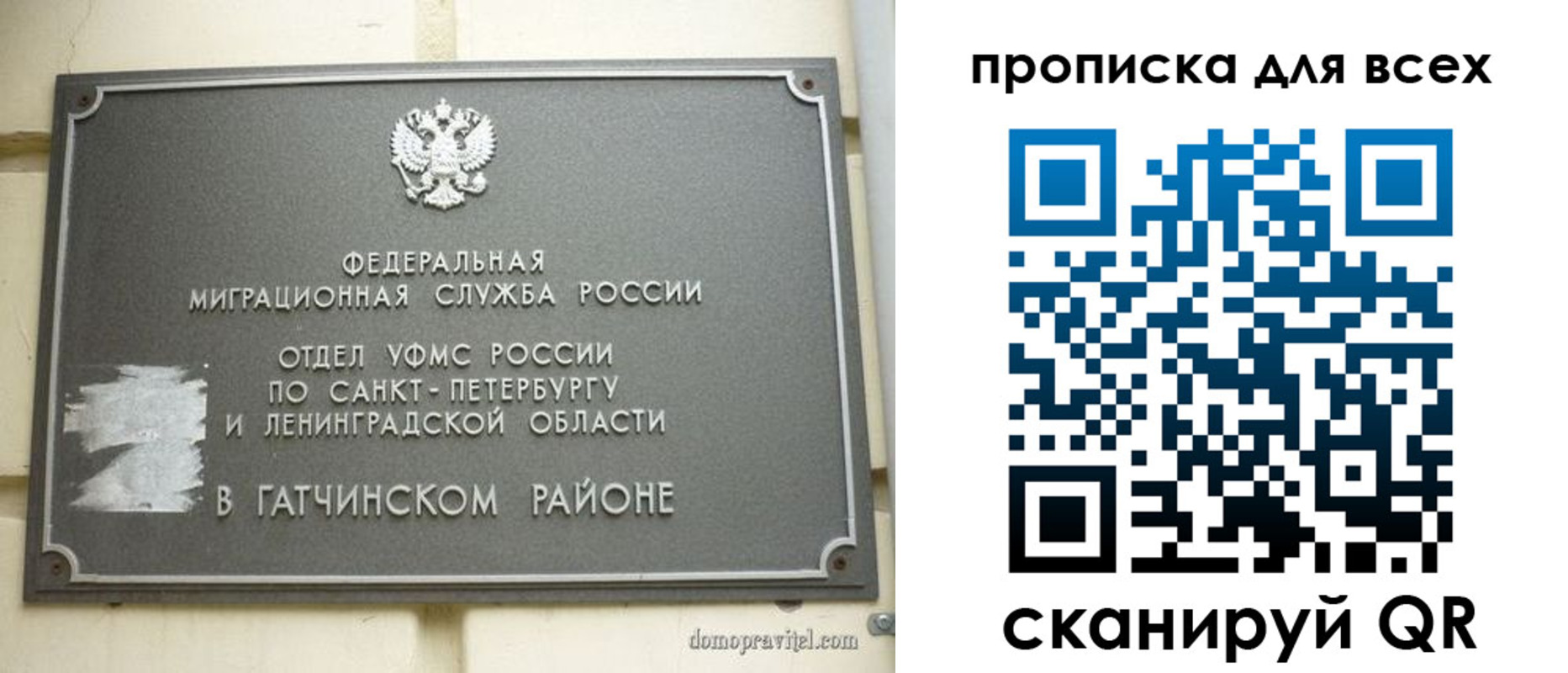 где прописаться в Железногорске