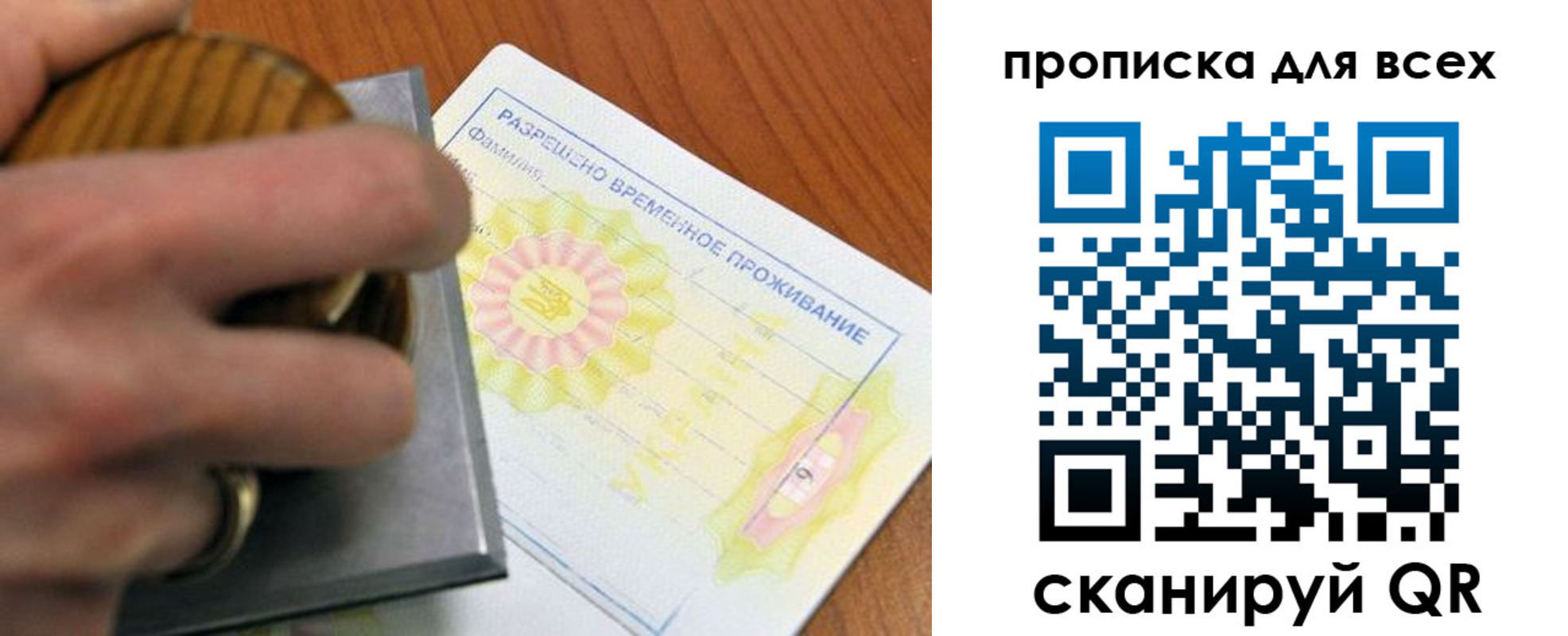 миграционный учет в Железногорске