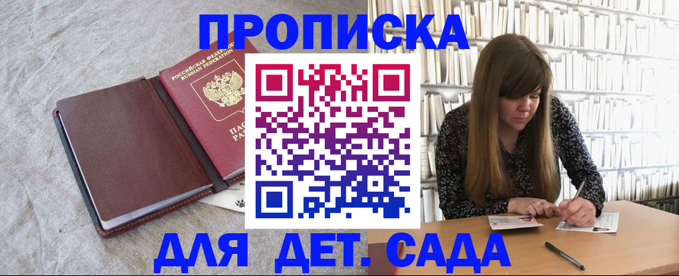 временная регистрация собственник в Железногорске