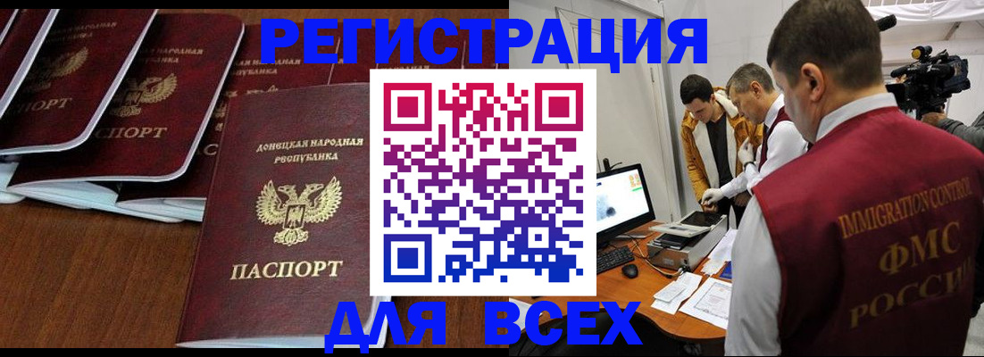 прописка в Железногорске