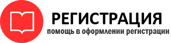 прописка в Железногорске id475318